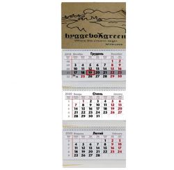 Квартальный календарь на 3 пружины с логотипом