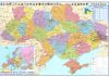 Скляна карта України магнітно-маркерна 110*77 см 