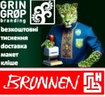 Щоденники ділові Brunnen 2024