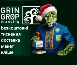 Тиснення логотипу на ділових Блокнотах та Щоденниках 2026