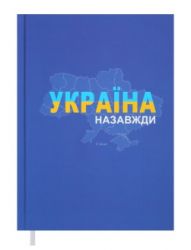 Щоденник недатований Buromax PATRIOT A5