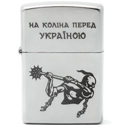 Zippo 205 HK На коліна перед Україною