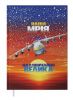 Щоденник недатований Buromax POWER А5