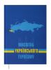 Ежедневник недатированный Buromax POWER А5