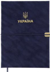 Щоденник датований Buromax PATRIOT VELOUR А5