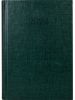 Щоденник датований 2026 Economix BASIC А5