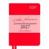 Ежедневник А6 Leo Planner 2027 City красный