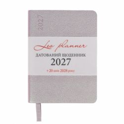Щоденник А6 Leo Planner 2027 Binario ліловий хамелеон