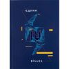 Книга записна А5 Axent UA в клітинку