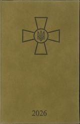 Щоденник кишеньковий датований Buromax FORCES А6