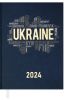 Ежедневник датированный 2024 Buromax UKRAINE A5 темно-синий