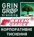 Еженедельники и планинги Brisk 2024