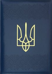 Щоденник датований Buromax HERALDRY А4