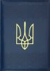Щоденник датований 2026 Buromax HERALDRY А4