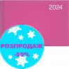 Еженедельник 2024 карманный Brunnen Miradur розовый