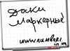 Дошка магнітно-маркерная Ukrboards 60х90 в клітинку