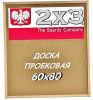 Доска пробковая офисная 60х80 в деревянной раме EcoBoard