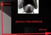 Доска магнитно-маркерная стеклянная 2х3 40x60 см черная 