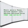 Дошка магнітно-крейдяна Ukrboards 100х400 см в клітинку з п'ятьма поверхнями
