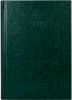 Щоденник датований 2026 Economix BASIC А5