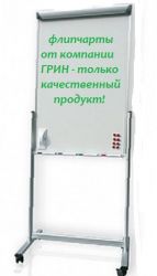 Фліпчарт двусторонний «2х3» мобільный 104x70