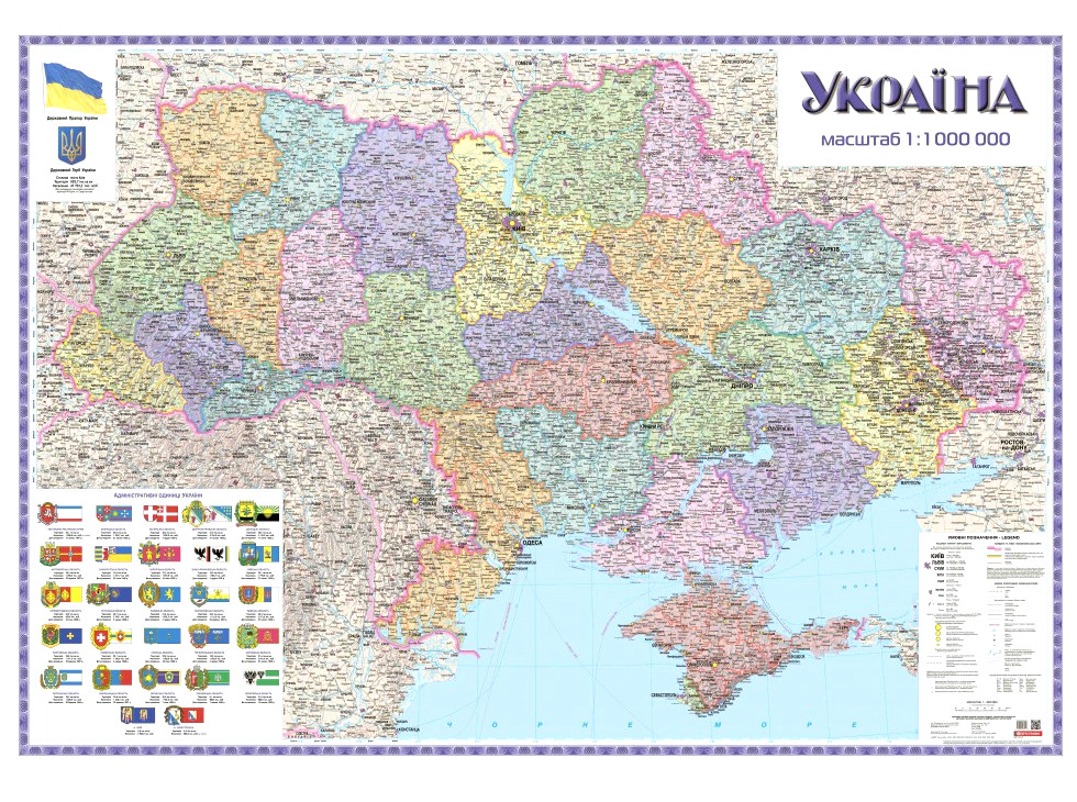 Административная карта украины