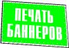 Прямокутний банер з люверсами кв.м.
