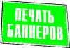 Прямоугольный баннер с люверсами кв.м.