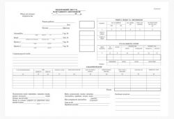 Подорожній лист вантажного автомобіля, газ, А4, 1+1