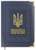 Щоденник датований 2026 Buromax STATUT А5