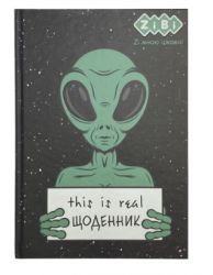 Щоденник шкільний ZiBi UFO, тверда обкладинка