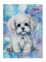 Щоденник шкільний ZiBi CUTE PUPPY, м'яка обкладинка