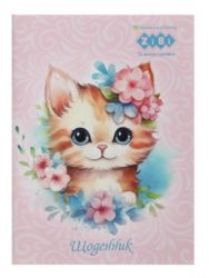 Щоденник шкільний ZiBi FURRY CAT, м'яка обкладинка