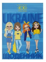 Щоденник шкільний ZiBi PRINCESS, м'яка обкладинка